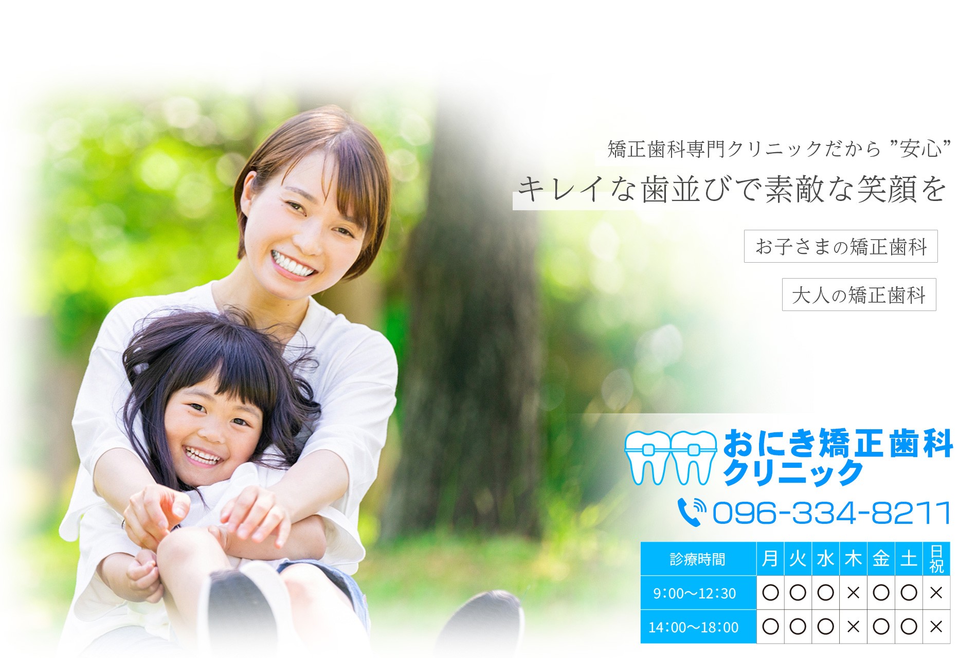 ①医院外観 ②医院イメージ ③待合室