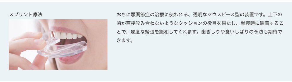 根気よく治療を続けることで、より快適な咀嚼や発音が可能になります