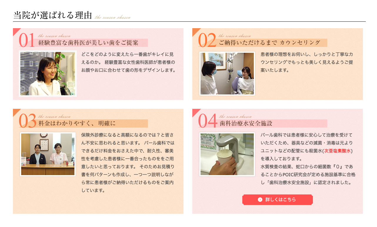 患者様一人ひとりの歯を長く健康に保つことを最優先に考え、歯を「削らない」「抜かない」治療を追求しています