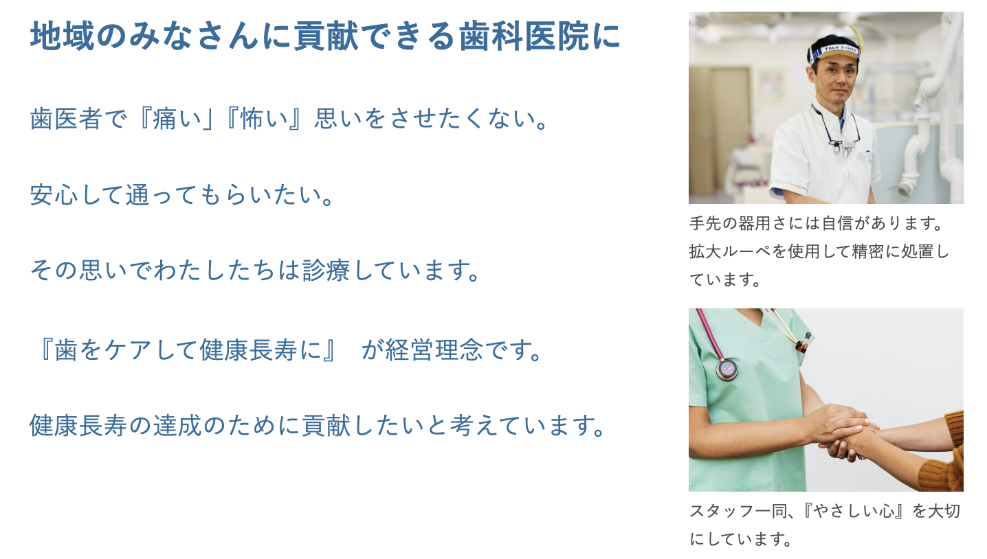 できるだけ削らない・抜かない方法を考えながら、患者様の歯を長く保つことを目指しています
