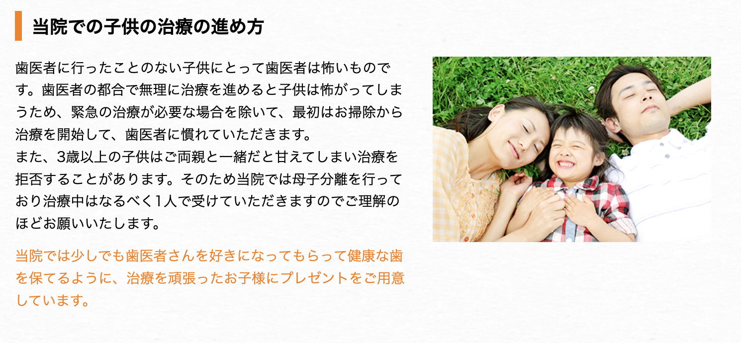 お子様からご家族全員に寄り添い、安心して通える歯科治療を提供しています