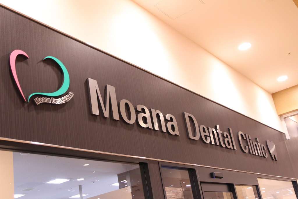 蕨の地で「最新・高度な医療をご提供したい」「患者様にご満足いただきたい」そんな思いから、モアナ歯科クリニック 蕨医院を立ち上げました