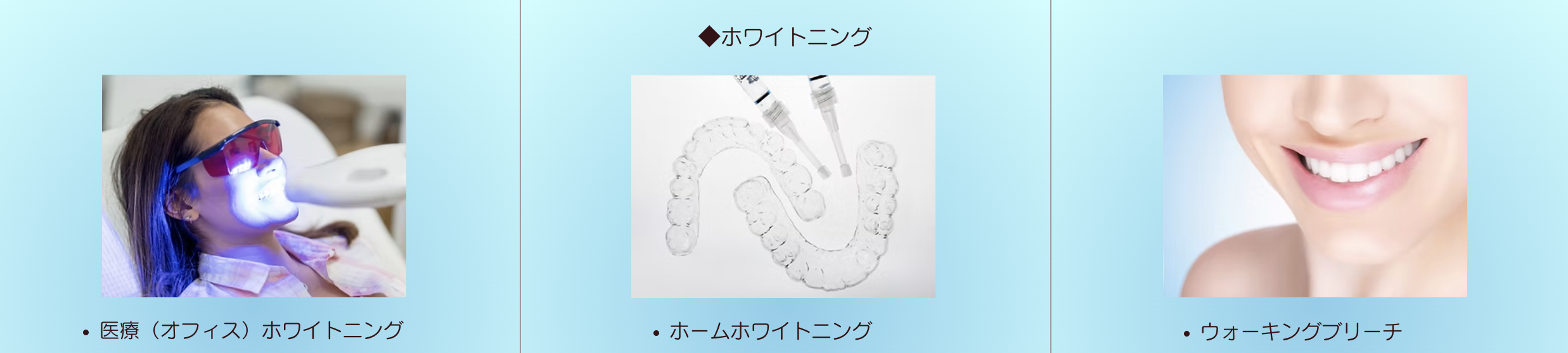 患者様の笑顔に自信を与える治療を提供しています