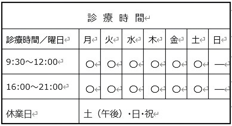 大宮横山歯科
