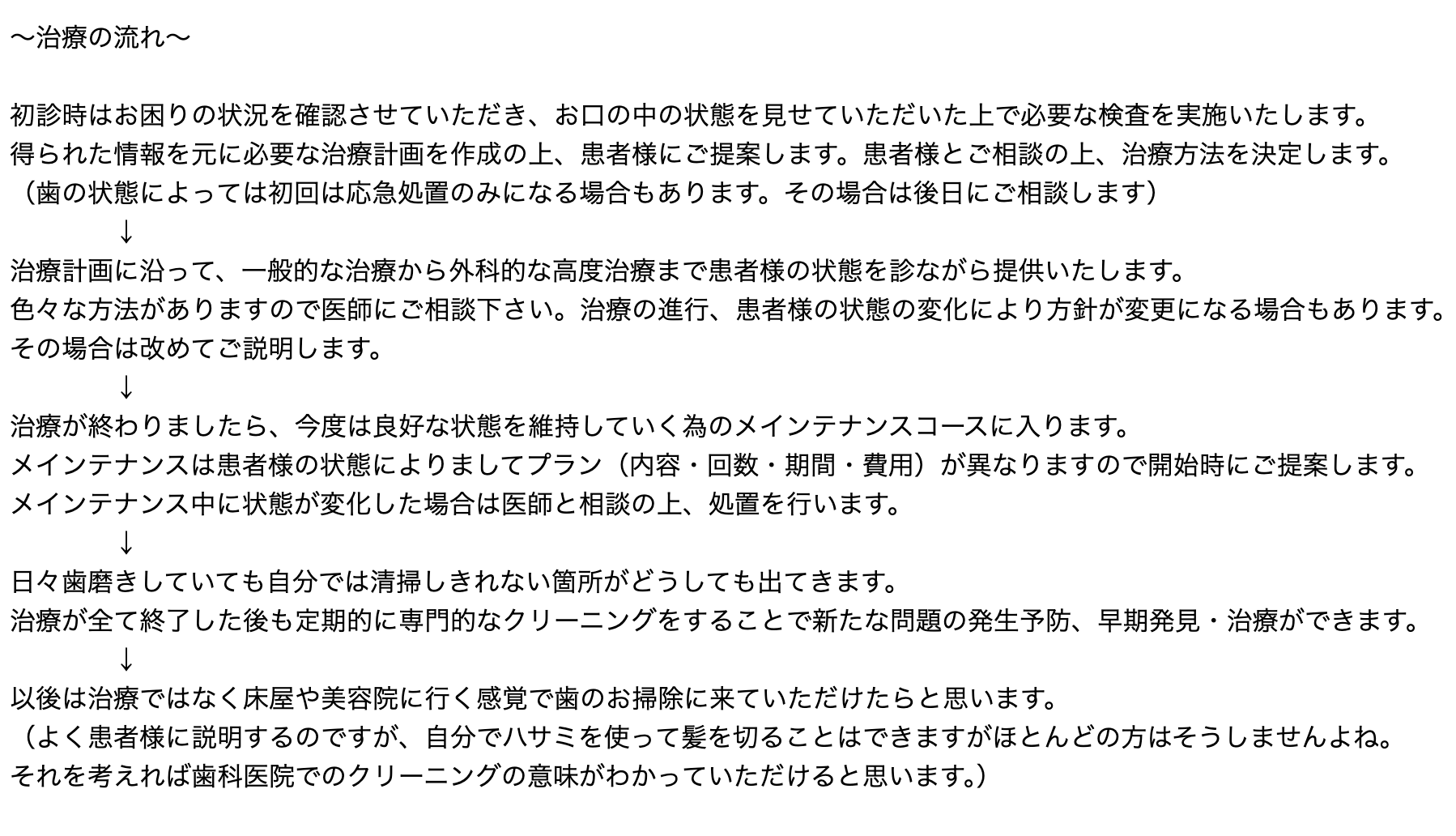 【葛西駅 徒歩2分】【平日20時まで診療】リラックス空間で安心の歯科医療 せき歯科医院