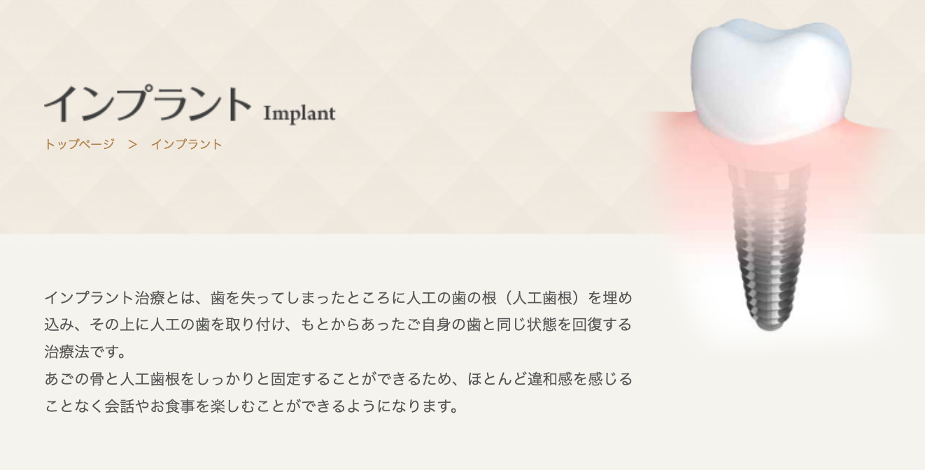 適切なメンテナンスを行うことで長期間使用できる治療法です