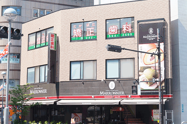 【京王線高幡不動駅より徒歩1分】子供から大人まで幅広く対応する、たかはた矯正歯科