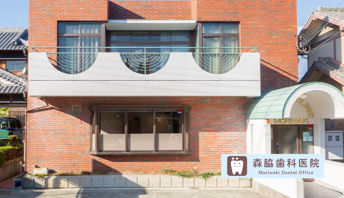 ①森脇歯科医院②受付③待合室