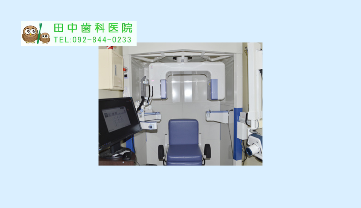 CT・セレックなど最新設備で高精度な治療