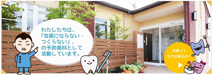 多田歯科クリニック