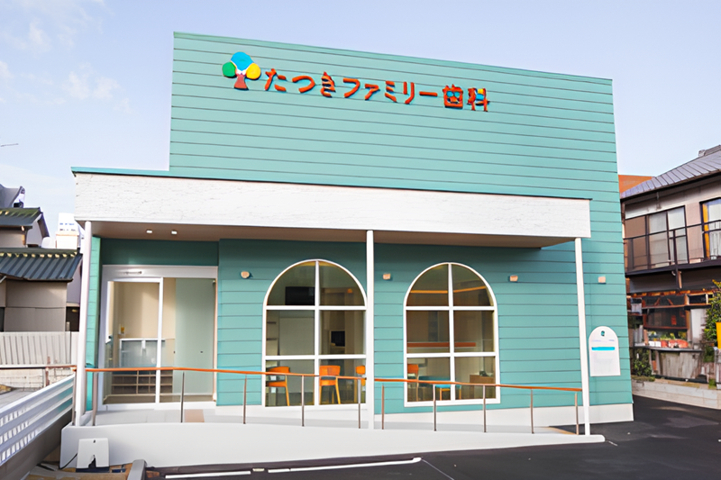 【名古屋競馬場前駅から徒歩6分】家族みんなで通えるたつきファミリー歯科