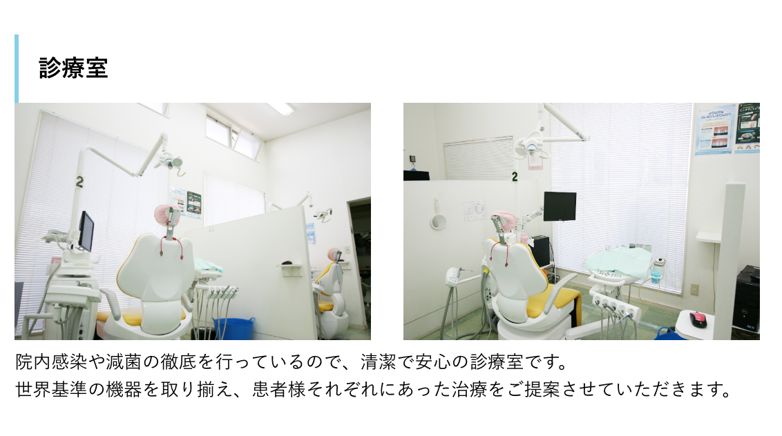 【土日祝日も診療】【キッズスペース完備】幅広い診療科目と充実した設備でお口の健康を支える らいおん歯科クリニック四之宮院