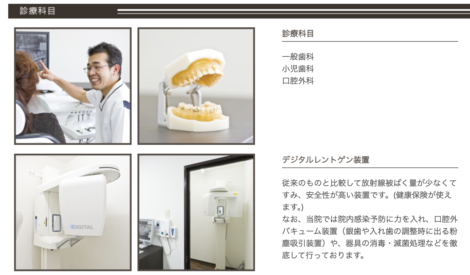 【バリアフリー設計】【キッズスペース完備】清潔な環境で安心の歯科診療
