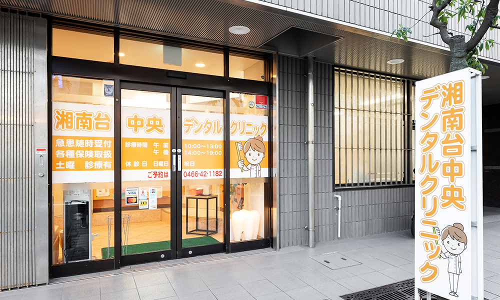 外観・受付・待合室