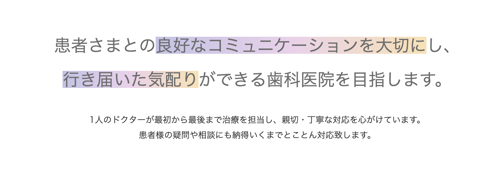 【小児歯科・プレート矯正対応】【立川駅 徒歩3分】通いやすい歯科医院