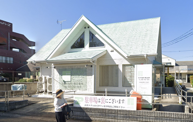 【土曜日診療あり】地域の皆様に信頼され、安心して通えるクリニック「たかす歯科・矯正歯科」