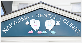 ①歯科医院外観②看板③診療室