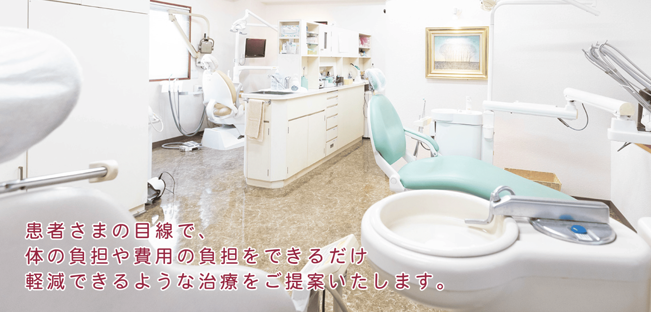 【戸越公園駅 徒歩3分】【顎関節症治療対応】レーザー治療で安心の診療を提供する大和屋歯科医院