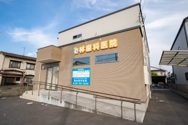 林歯科医院