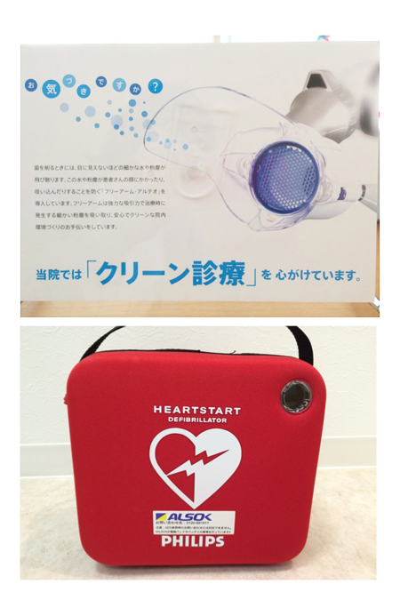 安全性にも配慮しています