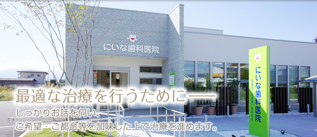 患者様のお話を伺い最適な治療を行います