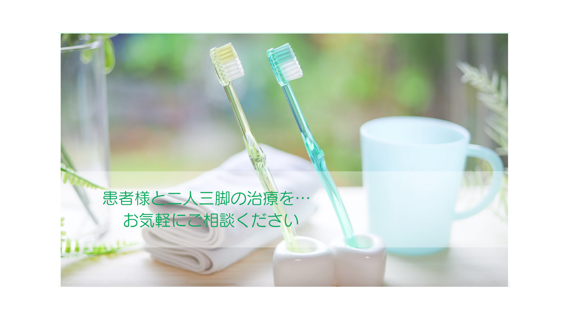 【女性院長】【駐車場あり】歯周病専門医による治療のますだ歯科医院