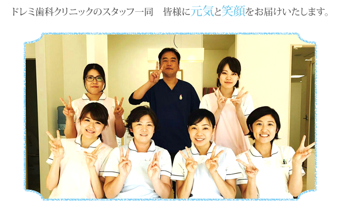 患者様との信頼関係を大切にし、一人ひとりの症状や要望に寄り添った治療を提供しています