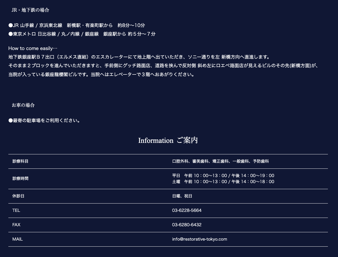 【銀座駅 徒歩6分】【個室診療室 完備】銀座で上質な歯科診療を提供