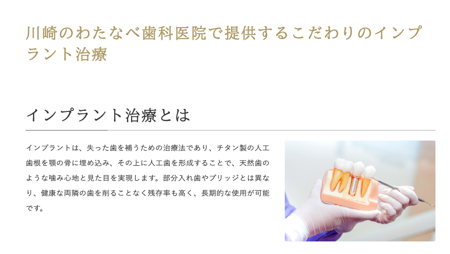 患者様に快適な噛み心地と自然な見た目を提供するため、精密な診断と治療計画を基に治療を進めています