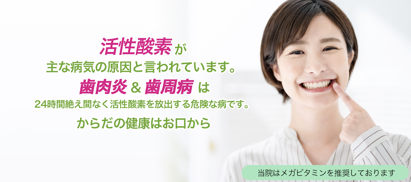 【顕微鏡を活用した歯周病治療】【全国から相談受付】銀座ドルチェ歯科で安心の治療を