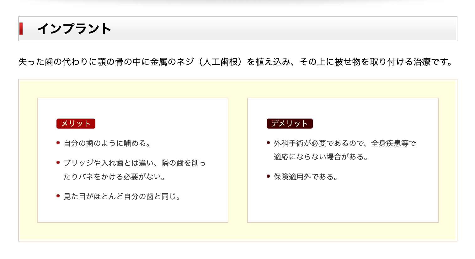 患者様にとって負担が少ない選択肢となっています