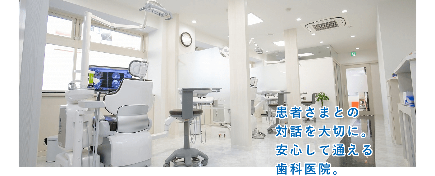【BPSデンチャー認定医 在籍】【JR塚口駅 徒歩5分】痛みに配慮したやさしい治療と徹底した衛生管理のたにぐち歯科クリニック