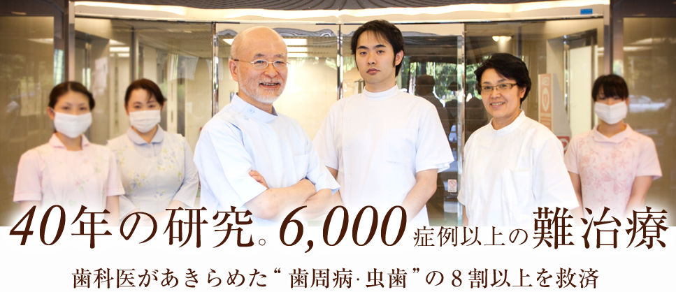 フカダデンタルクリニック