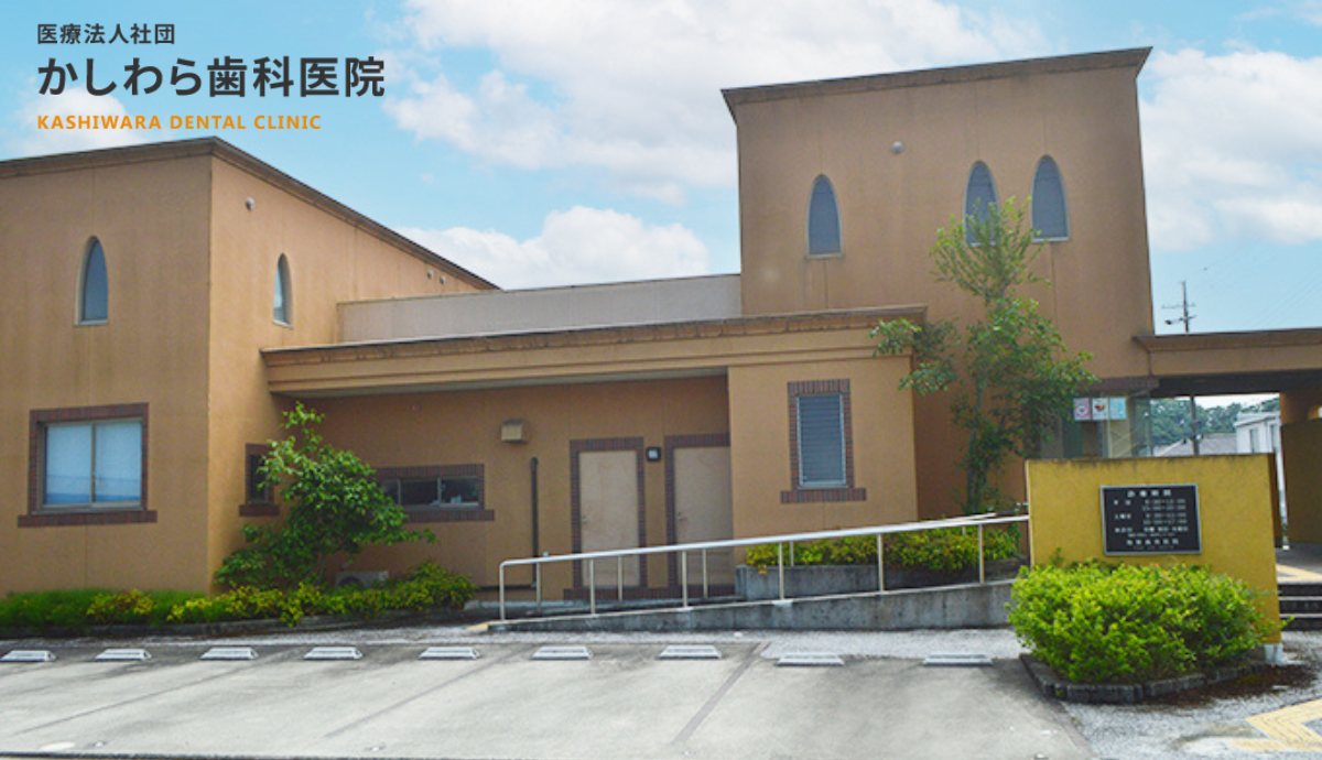 ①柏原歯科医院②受付③待合室