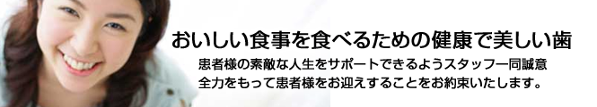 【針中野駅 徒歩10分】訪問診療にも対応し、虫歯・歯周病から在宅ケアまで相談しやすい 山本歯科