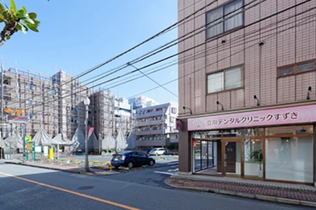 立川デンタルクリニックすずき