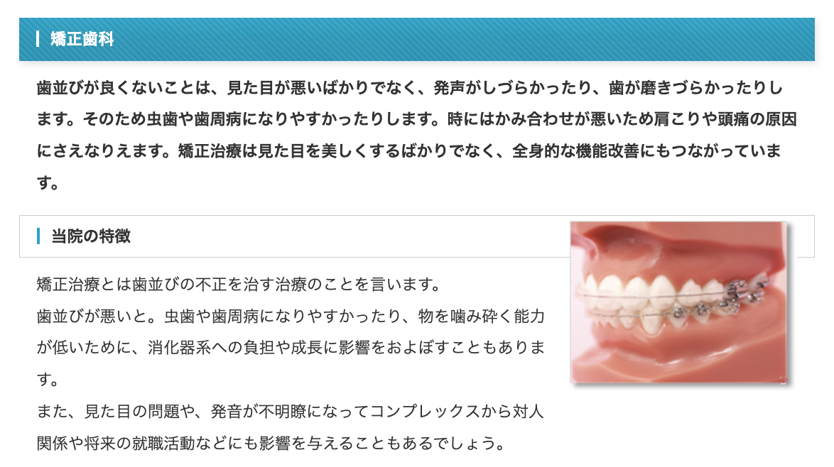 患者様一人ひとりのお口の状態に合わせた矯正治療を行い、快適で機能的な歯並びへと導きます
