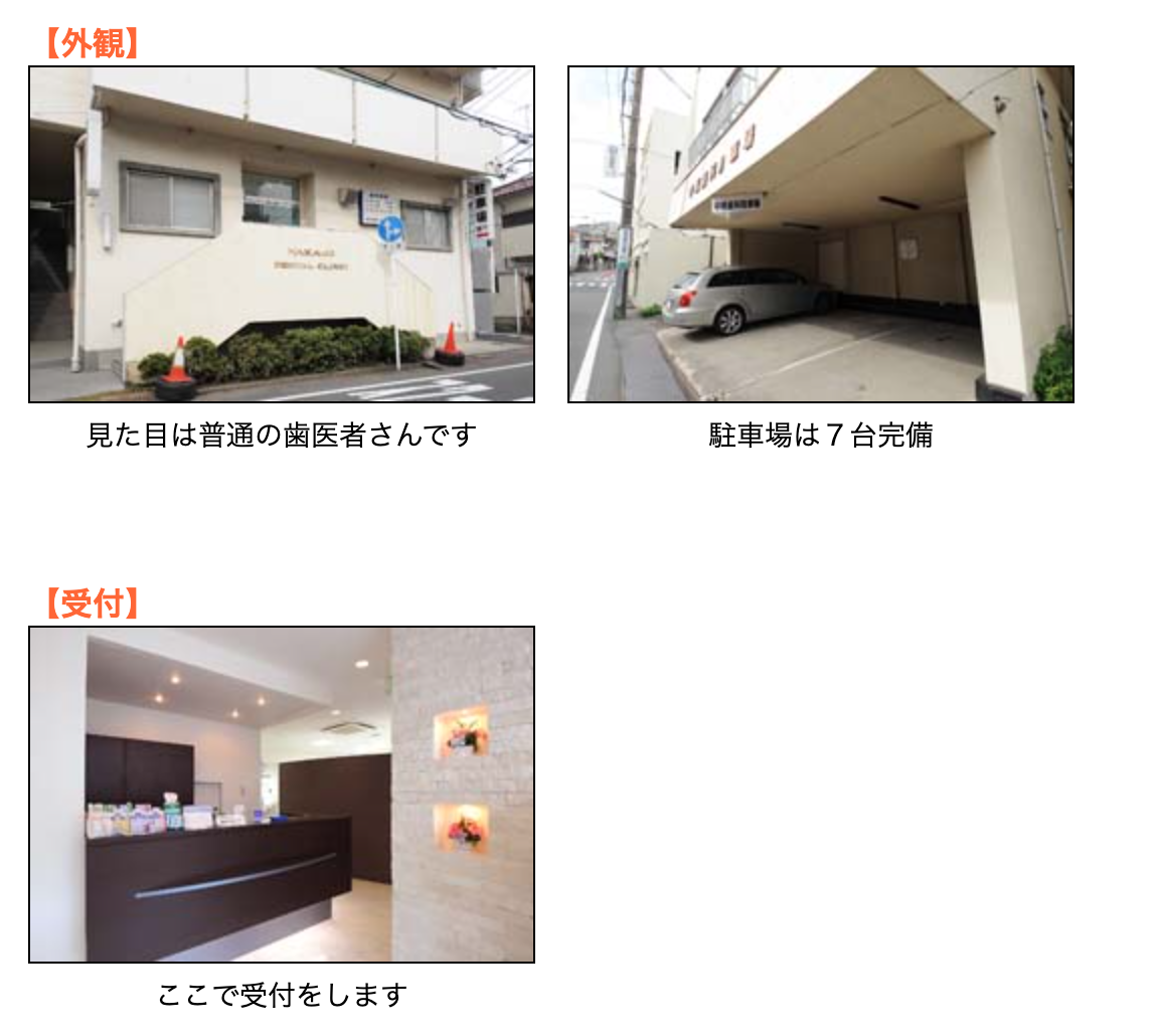 【口臭治療専門】【鶴見駅 徒歩9分】体質から改善を目指し、一人ひとりに合わせた治療を提供