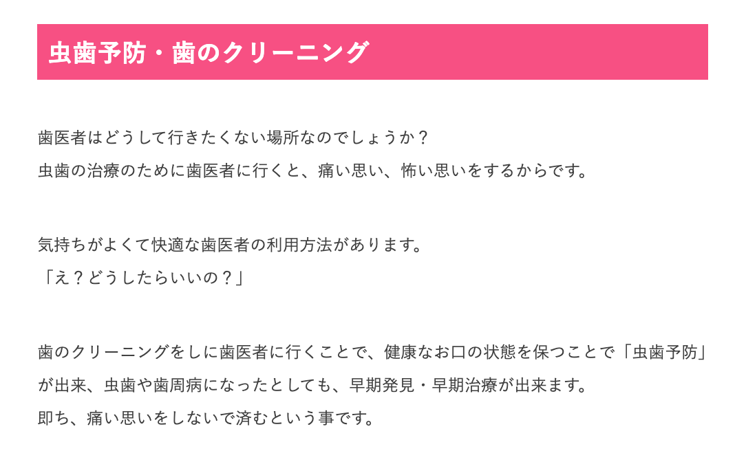 歯の表面や歯周ポケットに付着した汚れを除去し、歯ぐきの健康を守るためのスケーリングを行っています
