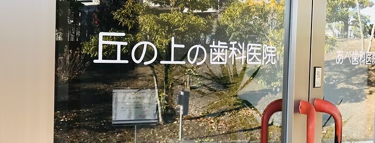 ①クリニック外観②待合室③玄関