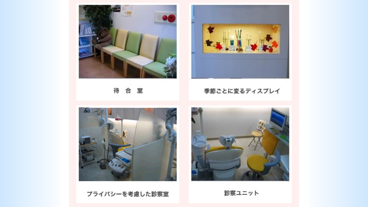 ①まもる歯科医院看板 ②クリニック入り口・受付 ③待合室・診察室