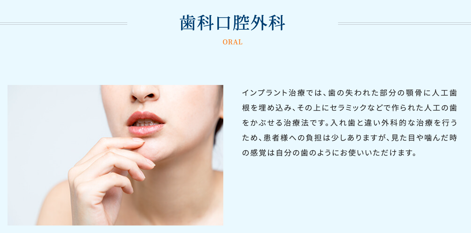 大学病院での経験を積んだ専門医が在籍しており、難症例にも対応できる体制を整えています