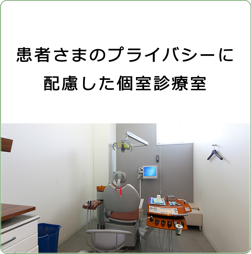 ①クリニック外観　②診療チェア　③院内設備