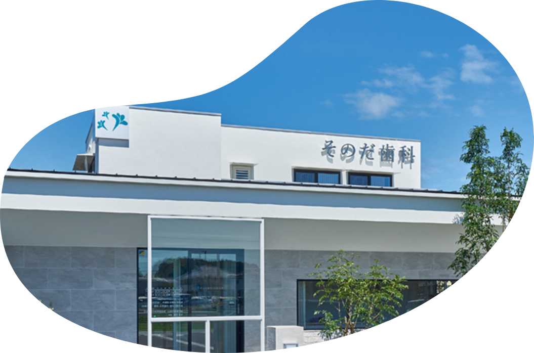 【キッズスペース・駐車場完備】口腔外科専門医がいる、安心と信頼の歯科クリニック