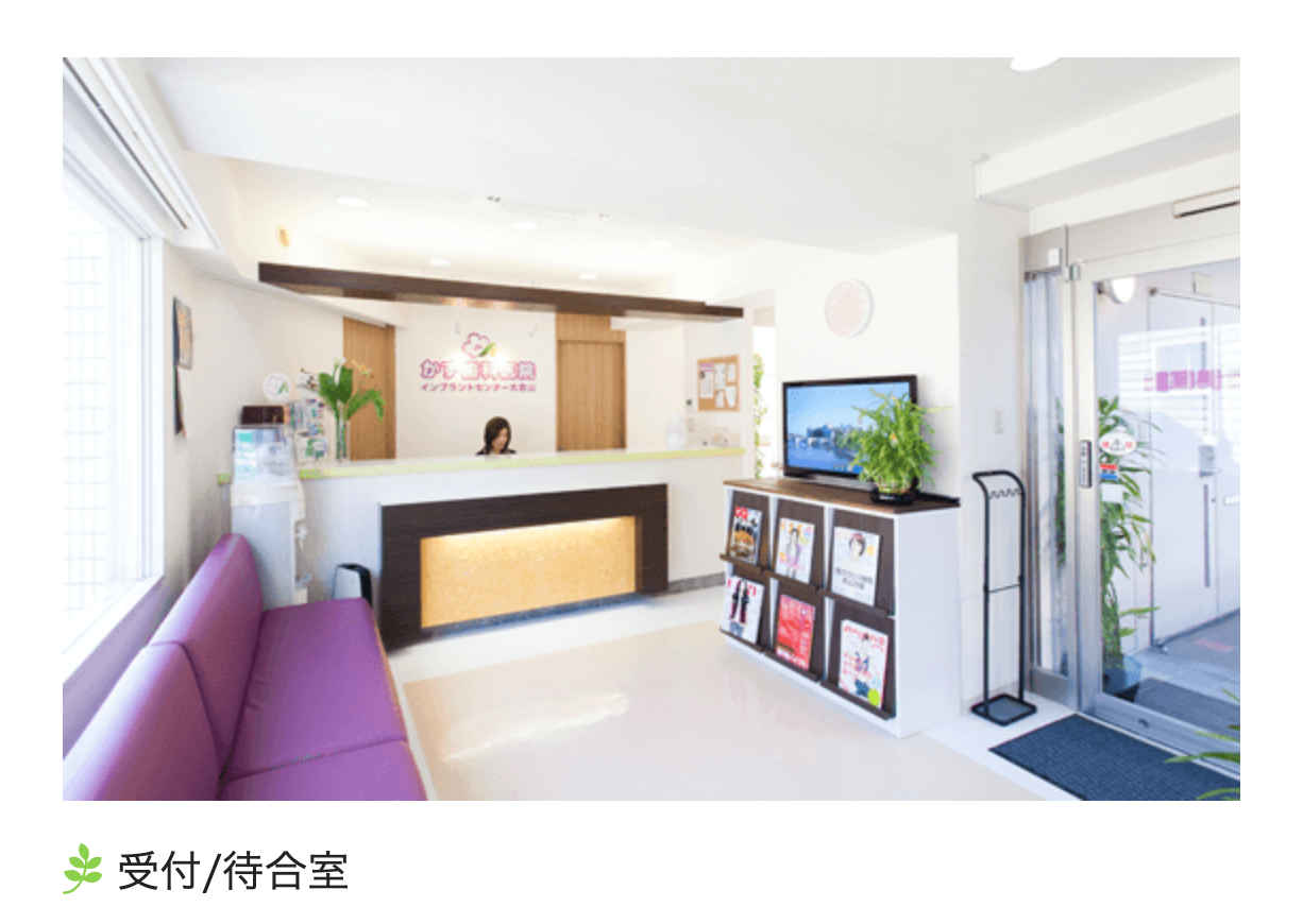 ①受付・待合室 ②カウンセリングルーム ③診療台