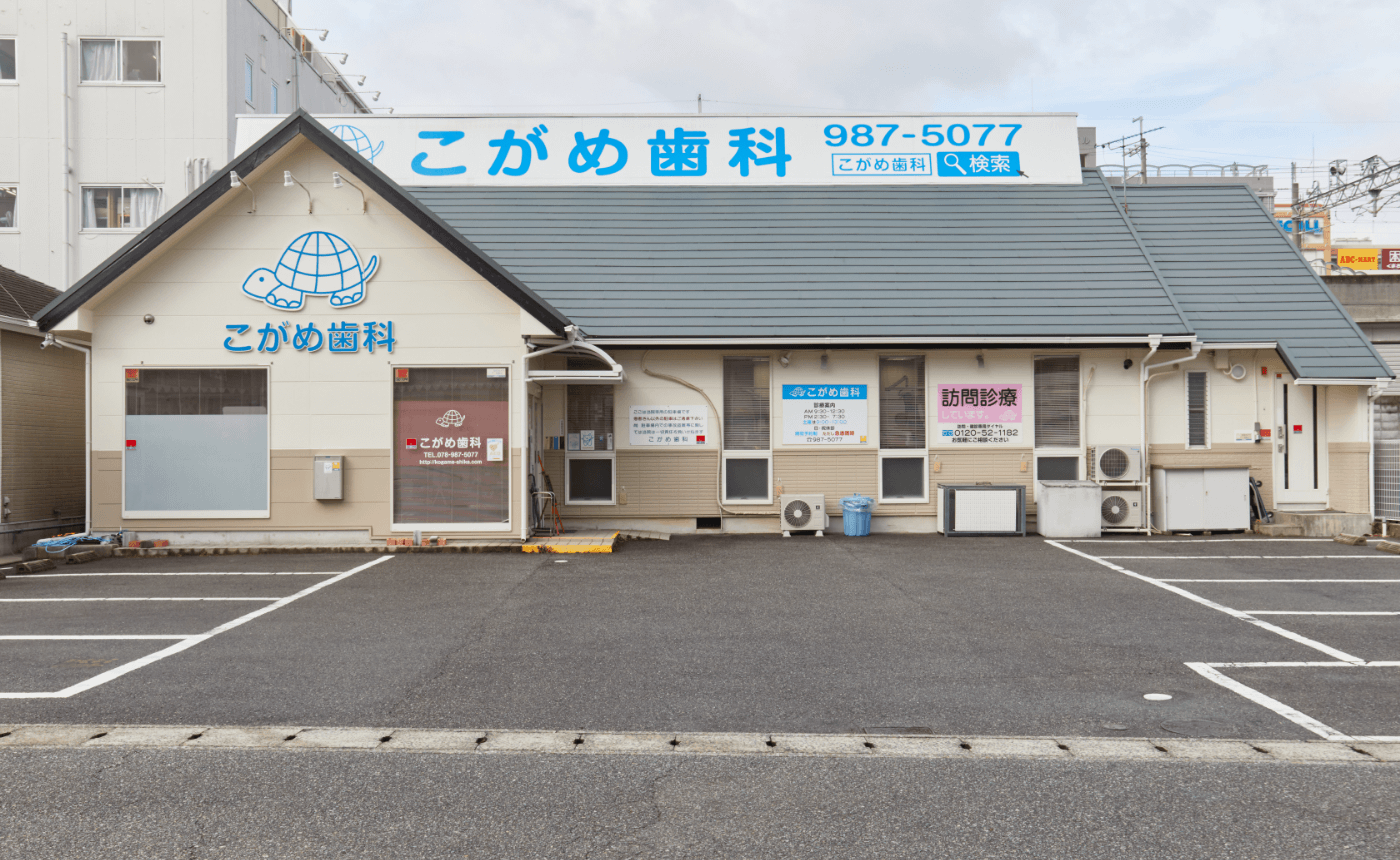 ①クリニック外観②待合室③診療チェア