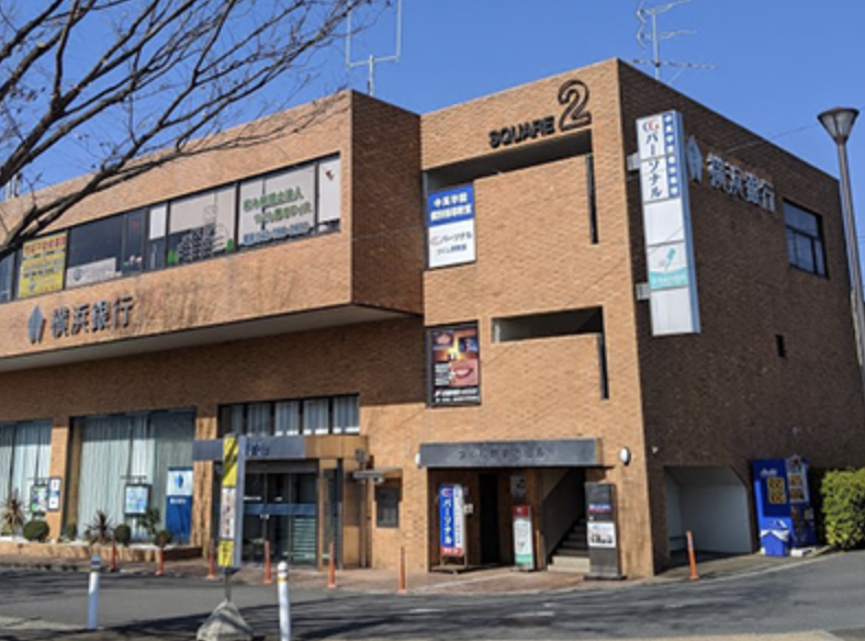 つくし野駅徒歩1分・噛み合わせを重視する吉見歯科医院