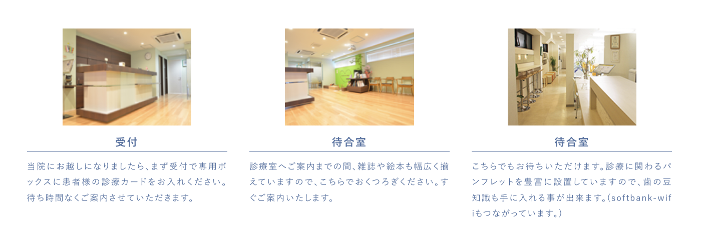 ①理事長、スタッフ ②受付・待合室 ③キッズスペース・パウダールーム・カウンセリングルーム
