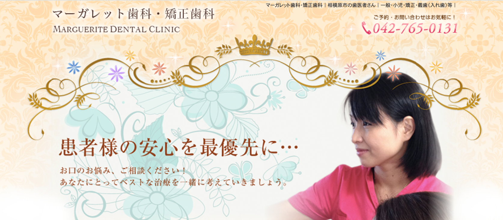 ①患者様の安心を最優先に ②メッセージ・祝日の診療時間について ③早朝診療について・アクセス情報