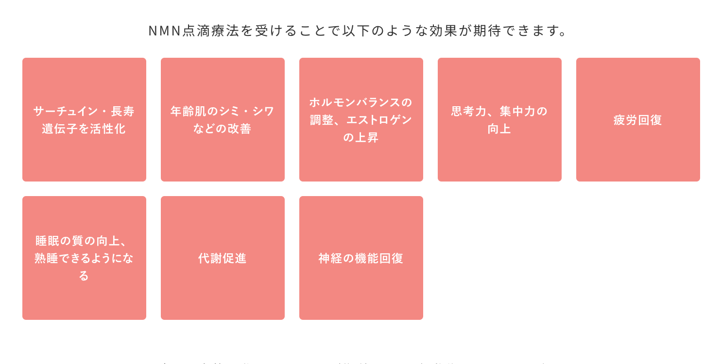 患者様の健康と美容を内側から支えるために、点滴療法やサプリメント療法を取り入れています